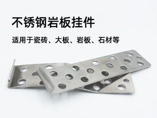 辽宁不锈钢岩板挂件